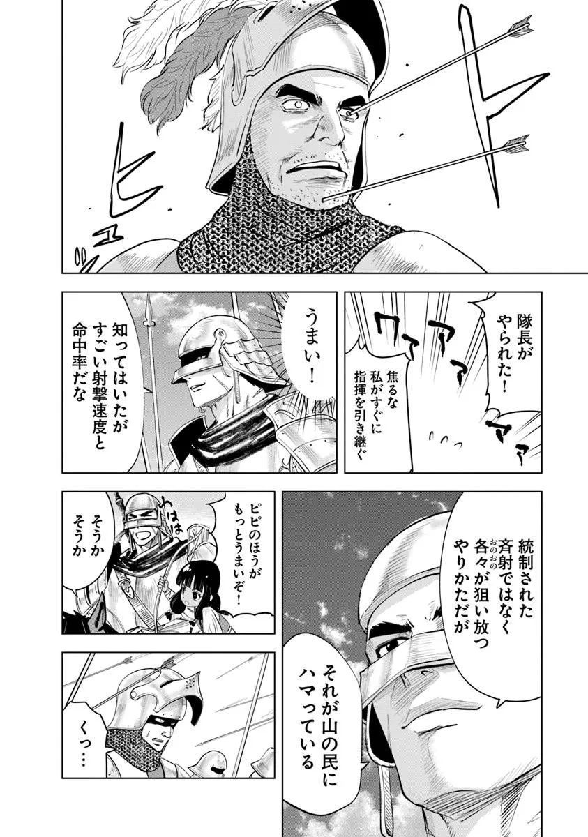 Oukoku e Tsuzuku Michi - Dorei Kenshi no Nariagari Eiyuutan Chap 97 - Next Chap 98