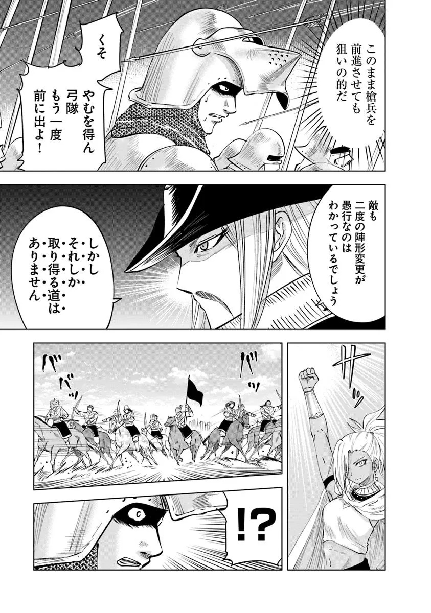 Oukoku e Tsuzuku Michi - Dorei Kenshi no Nariagari Eiyuutan Chap 97 - Next Chap 98