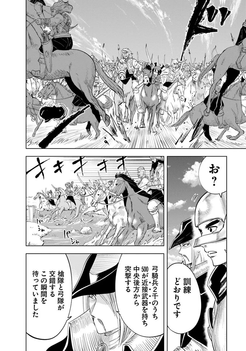 Oukoku e Tsuzuku Michi - Dorei Kenshi no Nariagari Eiyuutan Chap 97 - Next Chap 98