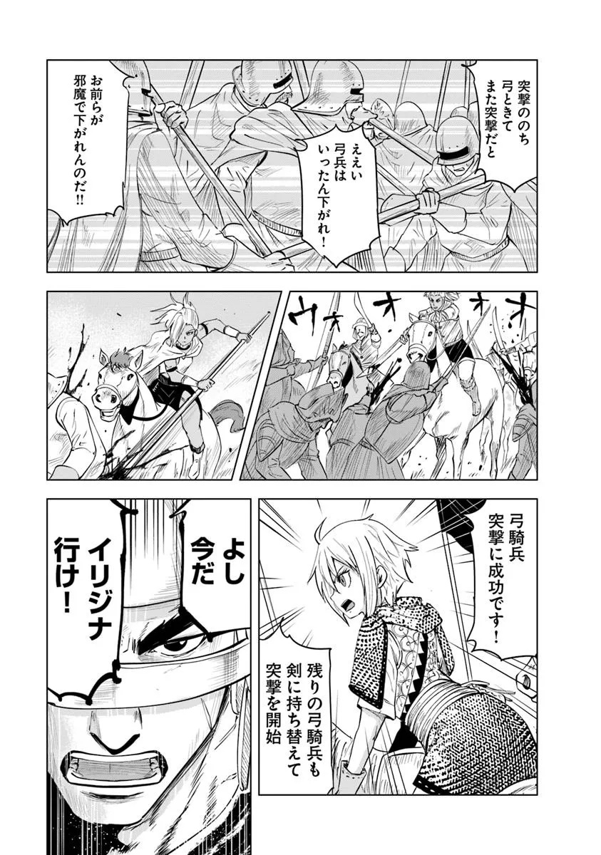 Oukoku e Tsuzuku Michi - Dorei Kenshi no Nariagari Eiyuutan Chap 97 - Next Chap 98