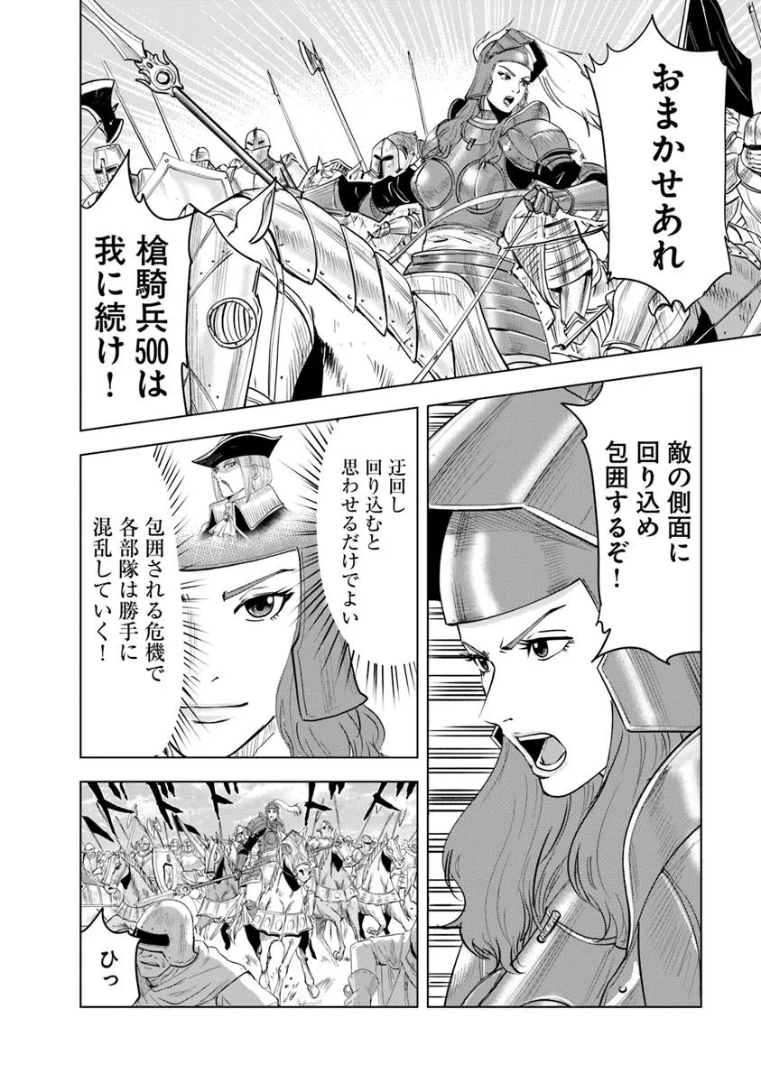 Oukoku e Tsuzuku Michi - Dorei Kenshi no Nariagari Eiyuutan Chap 97 - Next Chap 98