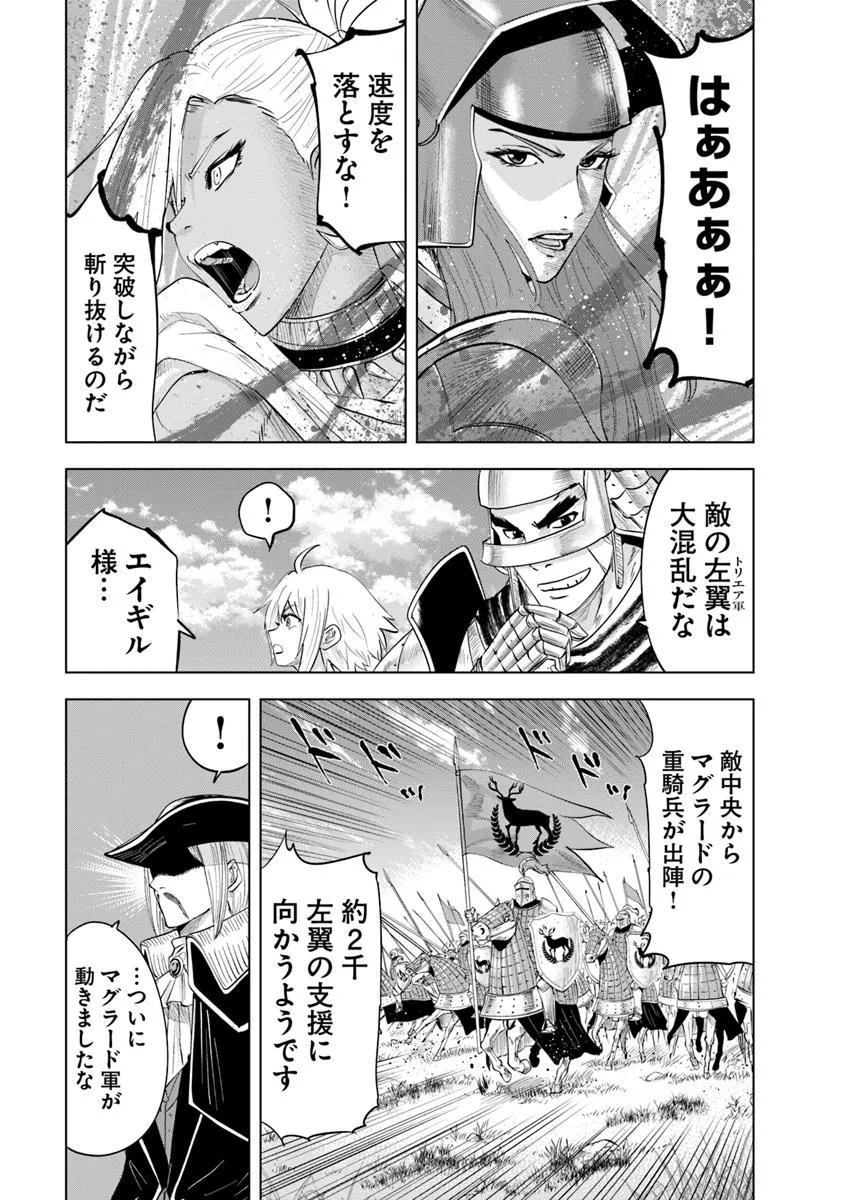 Oukoku e Tsuzuku Michi - Dorei Kenshi no Nariagari Eiyuutan Chap 97 - Next Chap 98