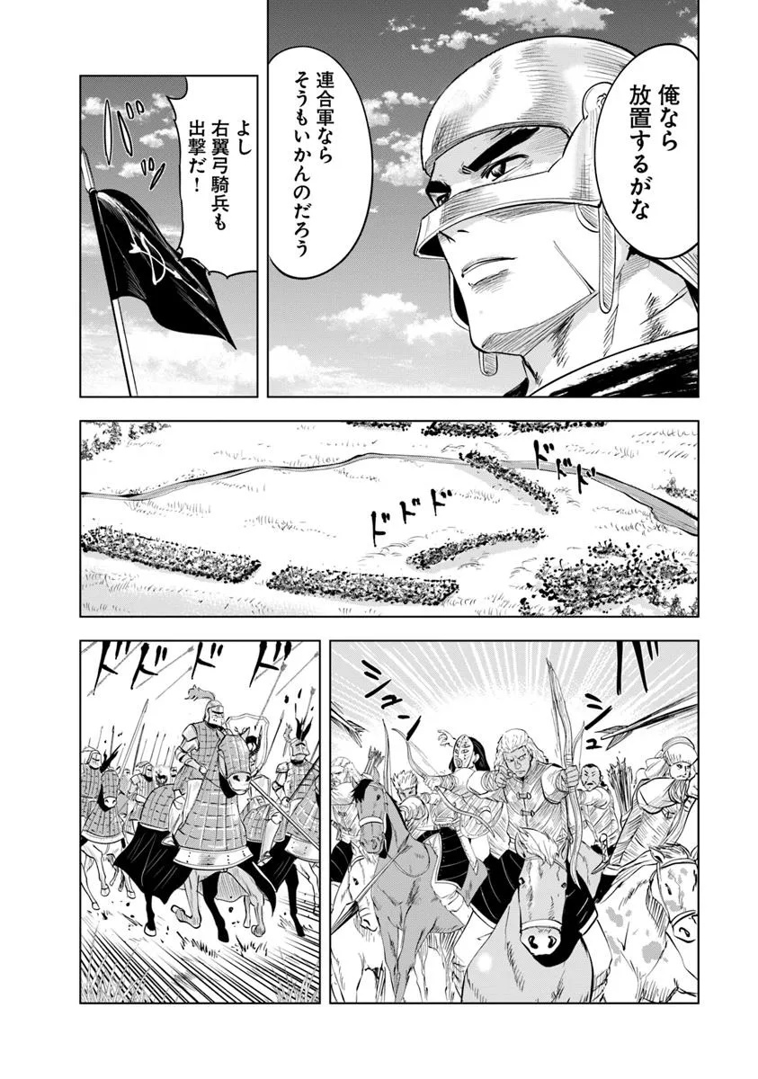 Oukoku e Tsuzuku Michi - Dorei Kenshi no Nariagari Eiyuutan Chap 97 - Next Chap 98