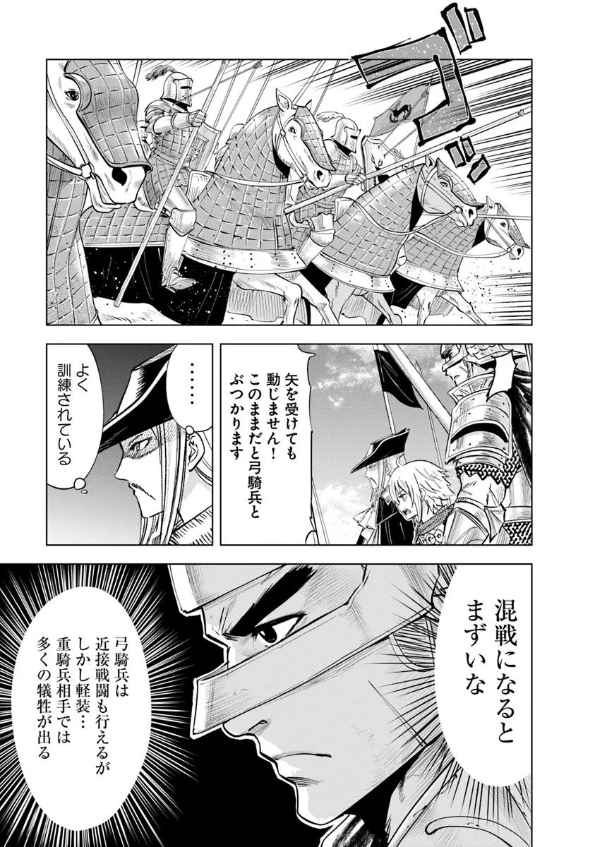 Oukoku e Tsuzuku Michi - Dorei Kenshi no Nariagari Eiyuutan Chap 97 - Next Chap 98