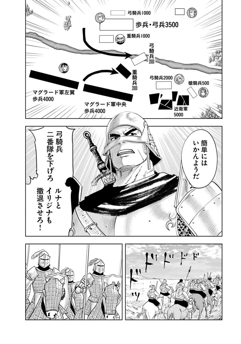 Oukoku e Tsuzuku Michi - Dorei Kenshi no Nariagari Eiyuutan Chap 97 - Next Chap 98