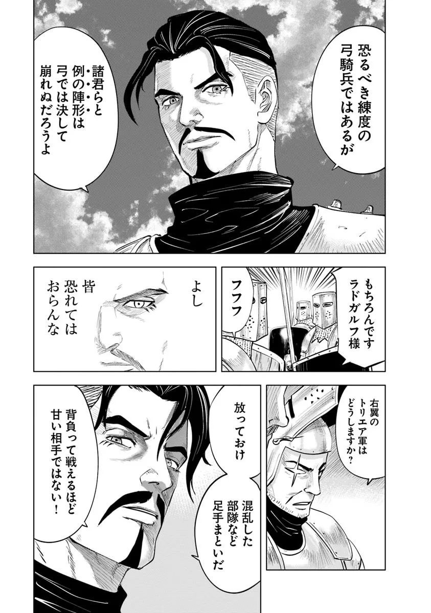 Oukoku e Tsuzuku Michi - Dorei Kenshi no Nariagari Eiyuutan Chap 97 - Next Chap 98