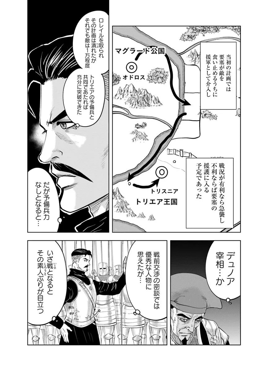 Oukoku e Tsuzuku Michi - Dorei Kenshi no Nariagari Eiyuutan Chap 97 - Next Chap 98