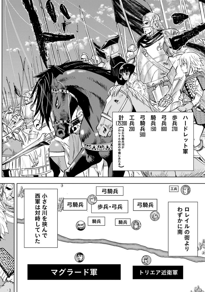 Oukoku e Tsuzuku Michi - Dorei Kenshi no Nariagari Eiyuutan Chap 97 - Next Chap 98