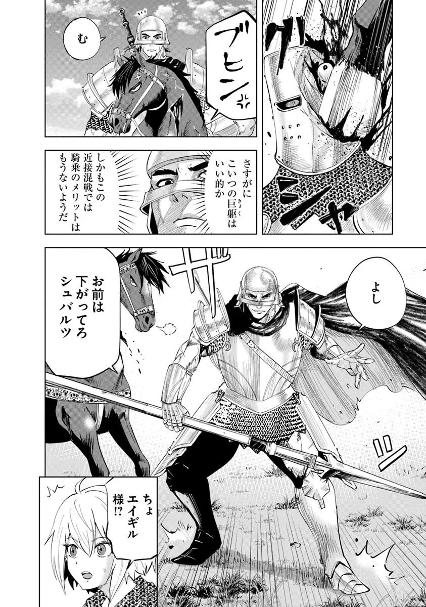 Oukoku e Tsuzuku Michi - Dorei Kenshi no Nariagari Eiyuutan Chap 99 - Next Chap 100