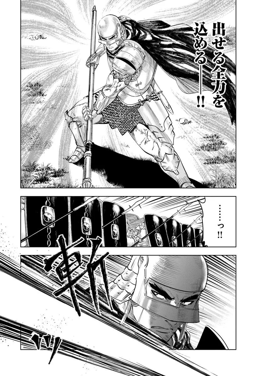 Oukoku e Tsuzuku Michi - Dorei Kenshi no Nariagari Eiyuutan Chap 99 - Next Chap 100