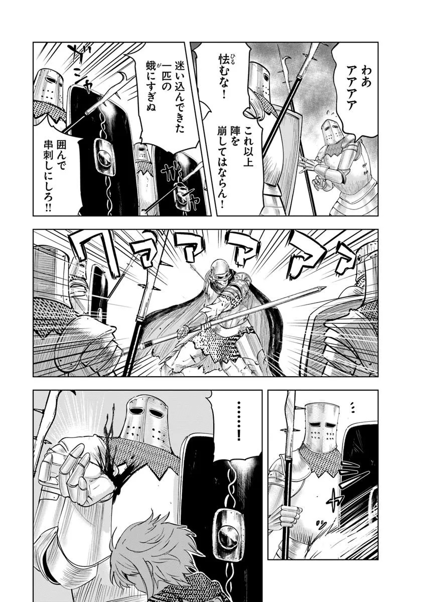 Oukoku e Tsuzuku Michi - Dorei Kenshi no Nariagari Eiyuutan Chap 99 - Next Chap 100