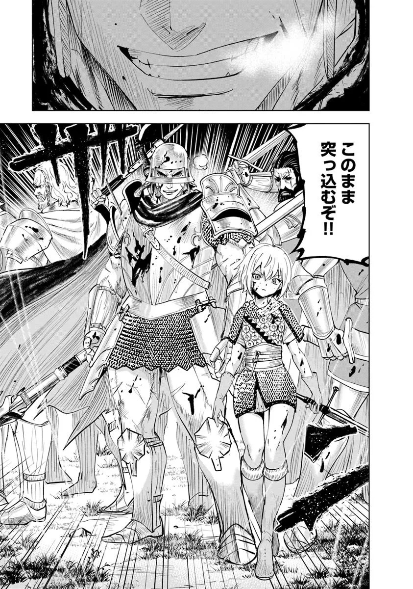 Oukoku e Tsuzuku Michi - Dorei Kenshi no Nariagari Eiyuutan Chap 99 - Next Chap 100