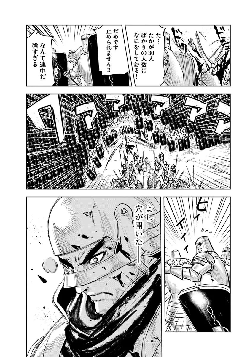 Oukoku e Tsuzuku Michi - Dorei Kenshi no Nariagari Eiyuutan Chap 99 - Next Chap 100