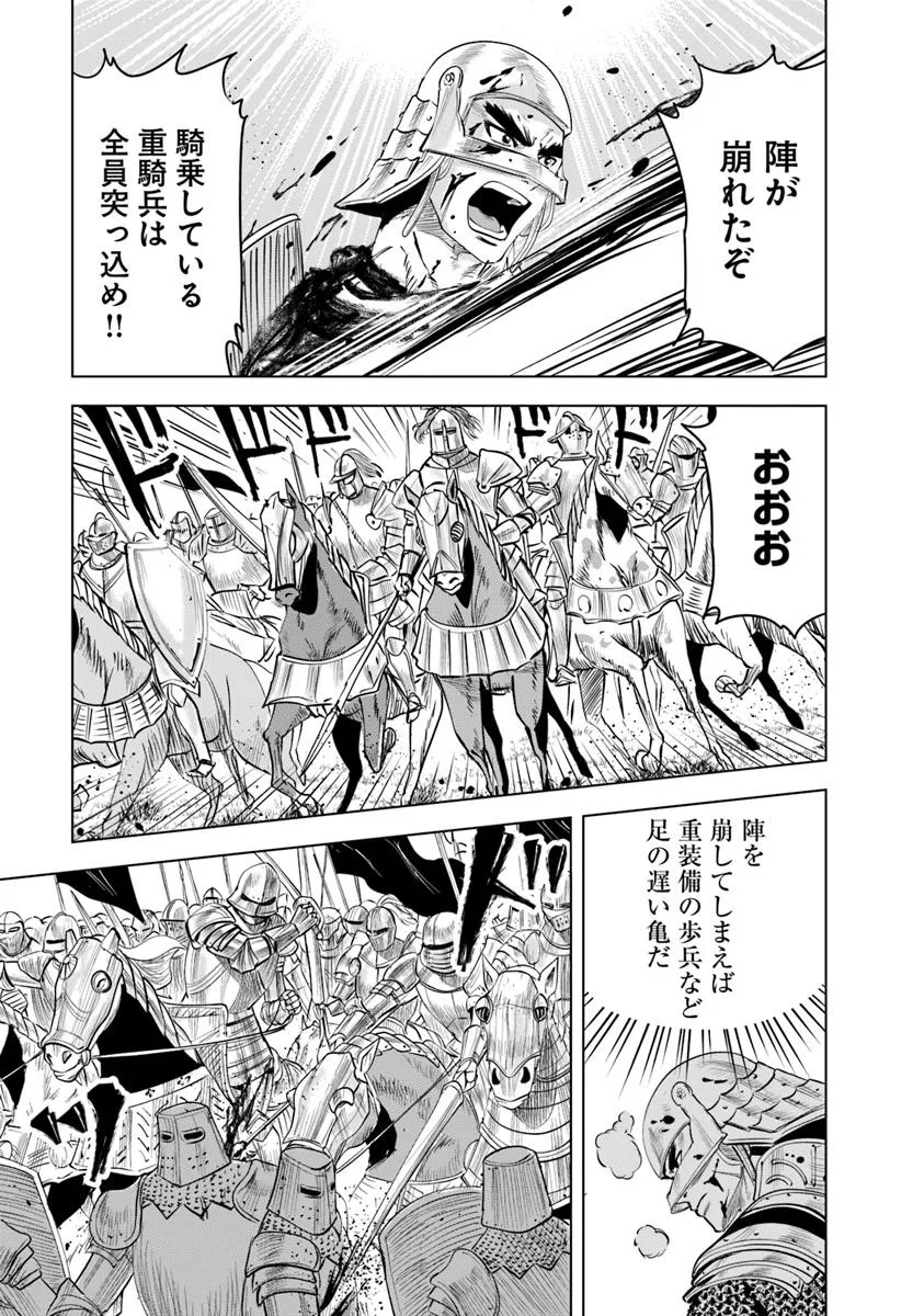 Oukoku e Tsuzuku Michi - Dorei Kenshi no Nariagari Eiyuutan Chap 99 - Next Chap 100