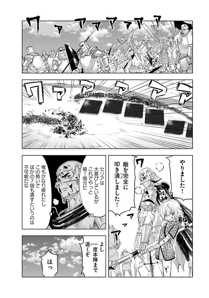 Oukoku e Tsuzuku Michi - Dorei Kenshi no Nariagari Eiyuutan Chap 99 - Next Chap 100