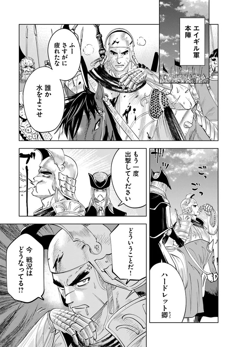 Oukoku e Tsuzuku Michi - Dorei Kenshi no Nariagari Eiyuutan Chap 99 - Next Chap 100