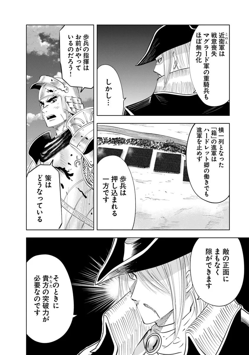Oukoku e Tsuzuku Michi - Dorei Kenshi no Nariagari Eiyuutan Chap 99 - Next Chap 100