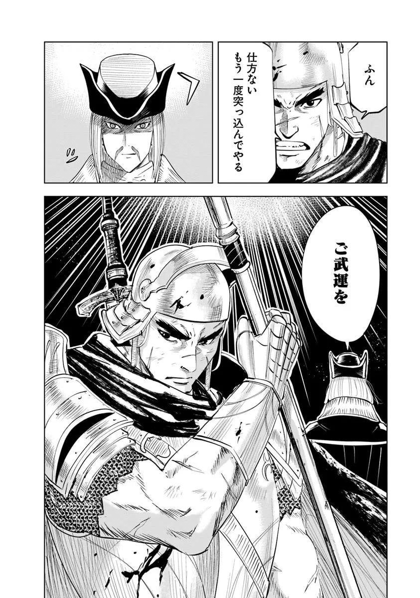 Oukoku e Tsuzuku Michi - Dorei Kenshi no Nariagari Eiyuutan Chap 99 - Next Chap 100