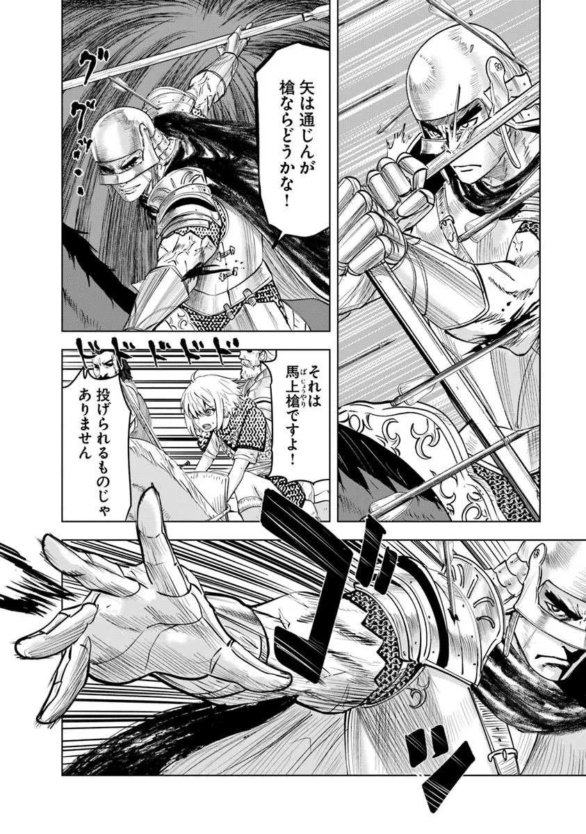 Oukoku e Tsuzuku Michi - Dorei Kenshi no Nariagari Eiyuutan Chap 99 - Next Chap 100