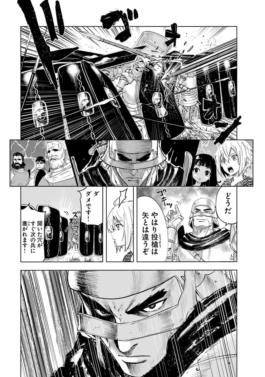 Oukoku e Tsuzuku Michi - Dorei Kenshi no Nariagari Eiyuutan Chap 99 - Next Chap 100
