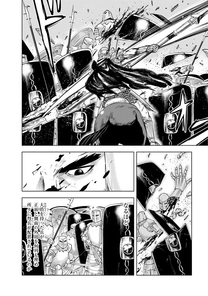 Oukoku e Tsuzuku Michi - Dorei Kenshi no Nariagari Eiyuutan Chap 99 - Next Chap 100