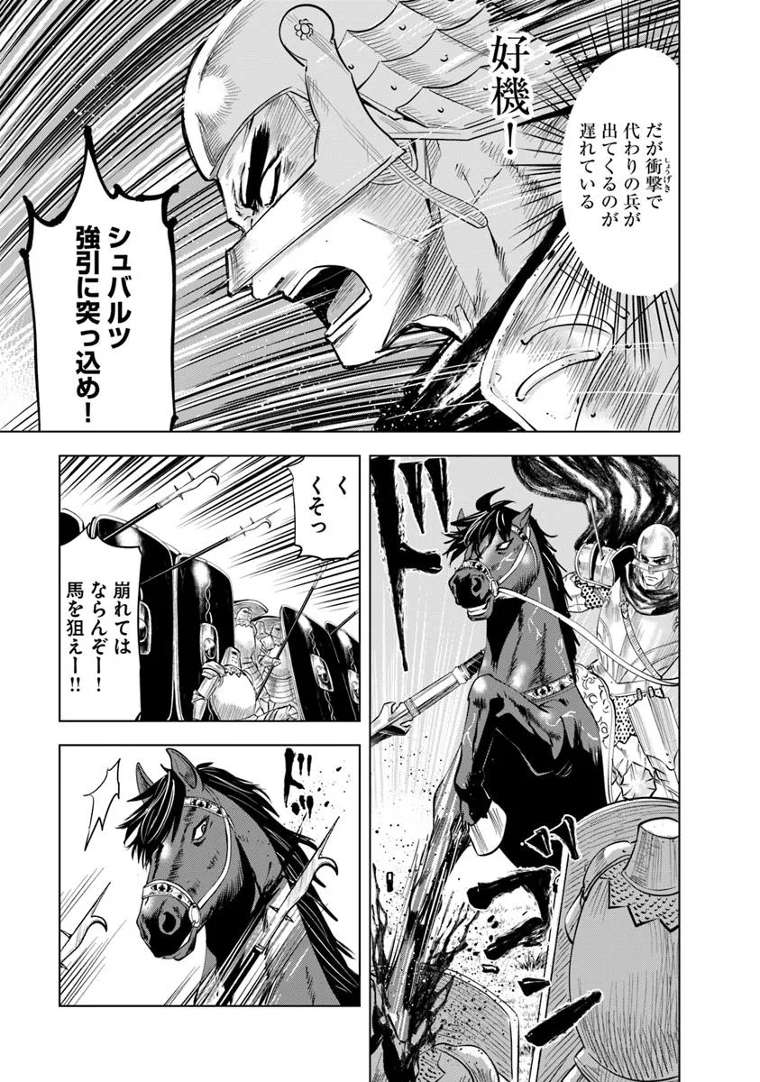 Oukoku e Tsuzuku Michi - Dorei Kenshi no Nariagari Eiyuutan Chap 99 - Next Chap 100