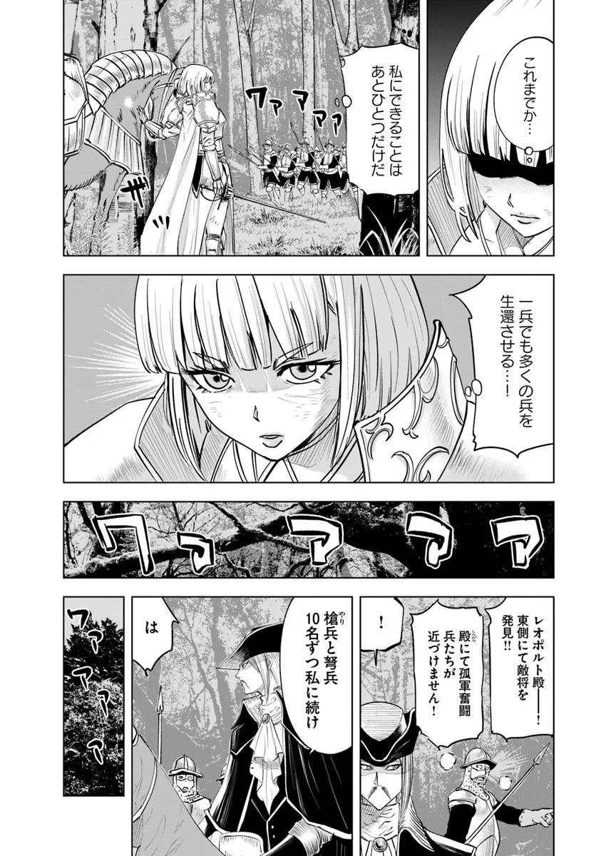 Oukoku e Tsuzuku Michi - Dorei Kenshi no Nariagari Eiyuutan Chap 107 - Next Chap 108