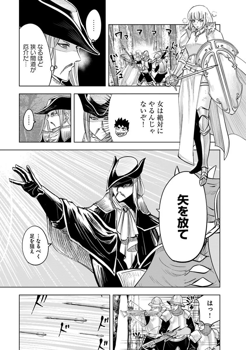 Oukoku e Tsuzuku Michi - Dorei Kenshi no Nariagari Eiyuutan Chap 107 - Next Chap 108