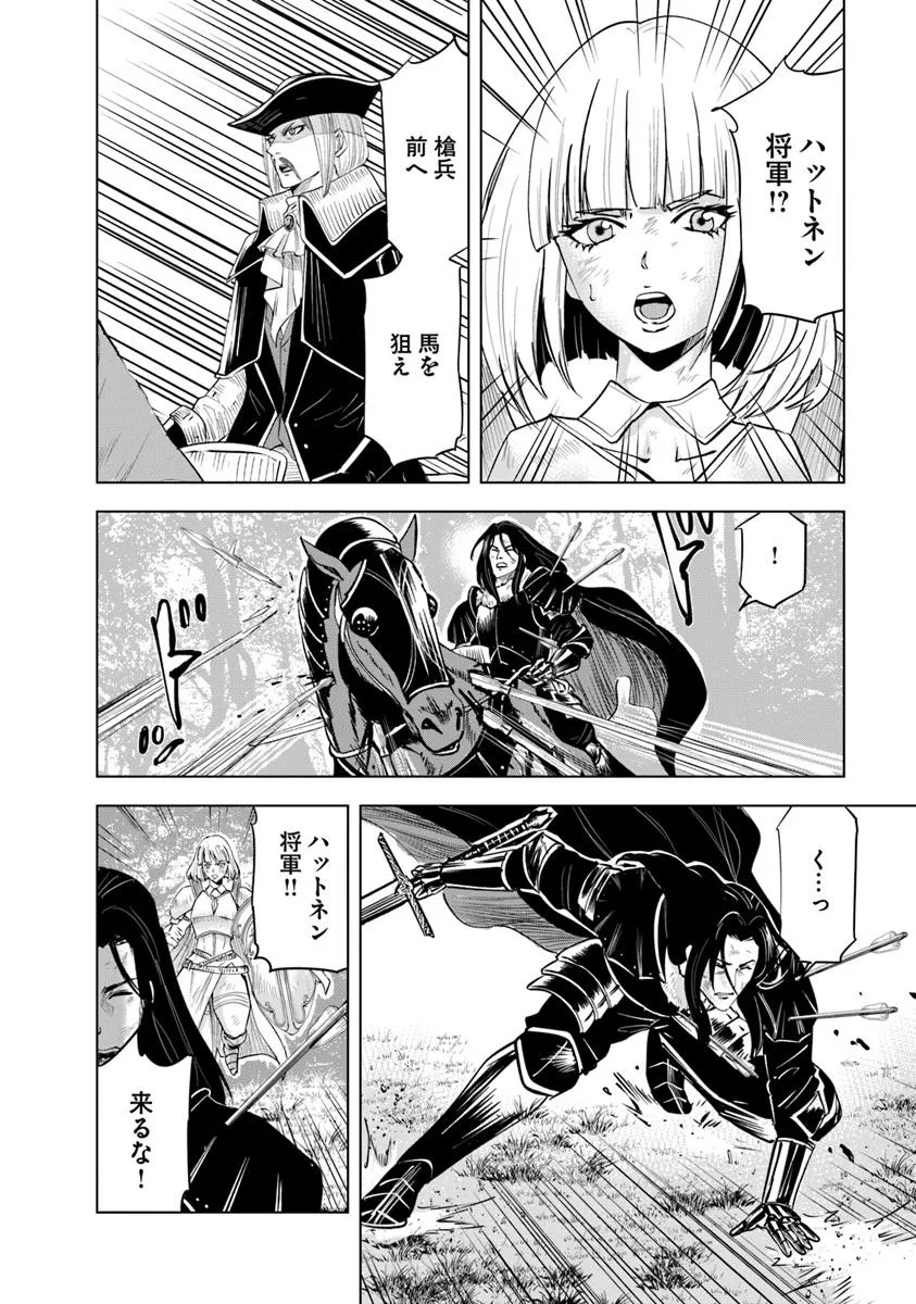 Oukoku e Tsuzuku Michi - Dorei Kenshi no Nariagari Eiyuutan Chap 107 - Next Chap 108