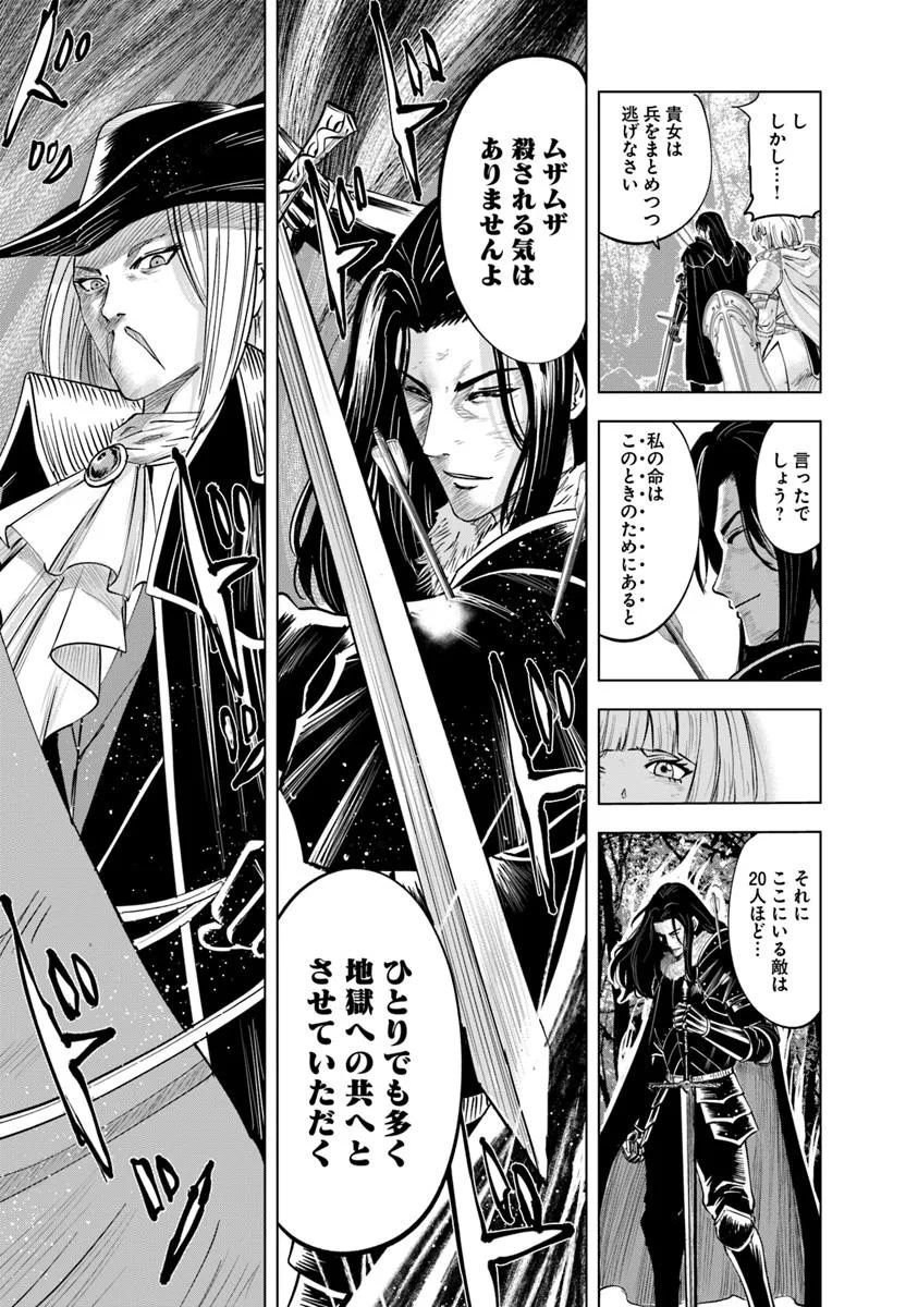 Oukoku e Tsuzuku Michi - Dorei Kenshi no Nariagari Eiyuutan Chap 107 - Next Chap 108