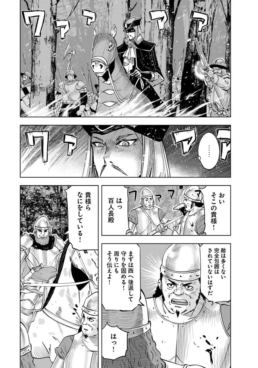 Oukoku e Tsuzuku Michi - Dorei Kenshi no Nariagari Eiyuutan Chap 107 - Next Chap 108