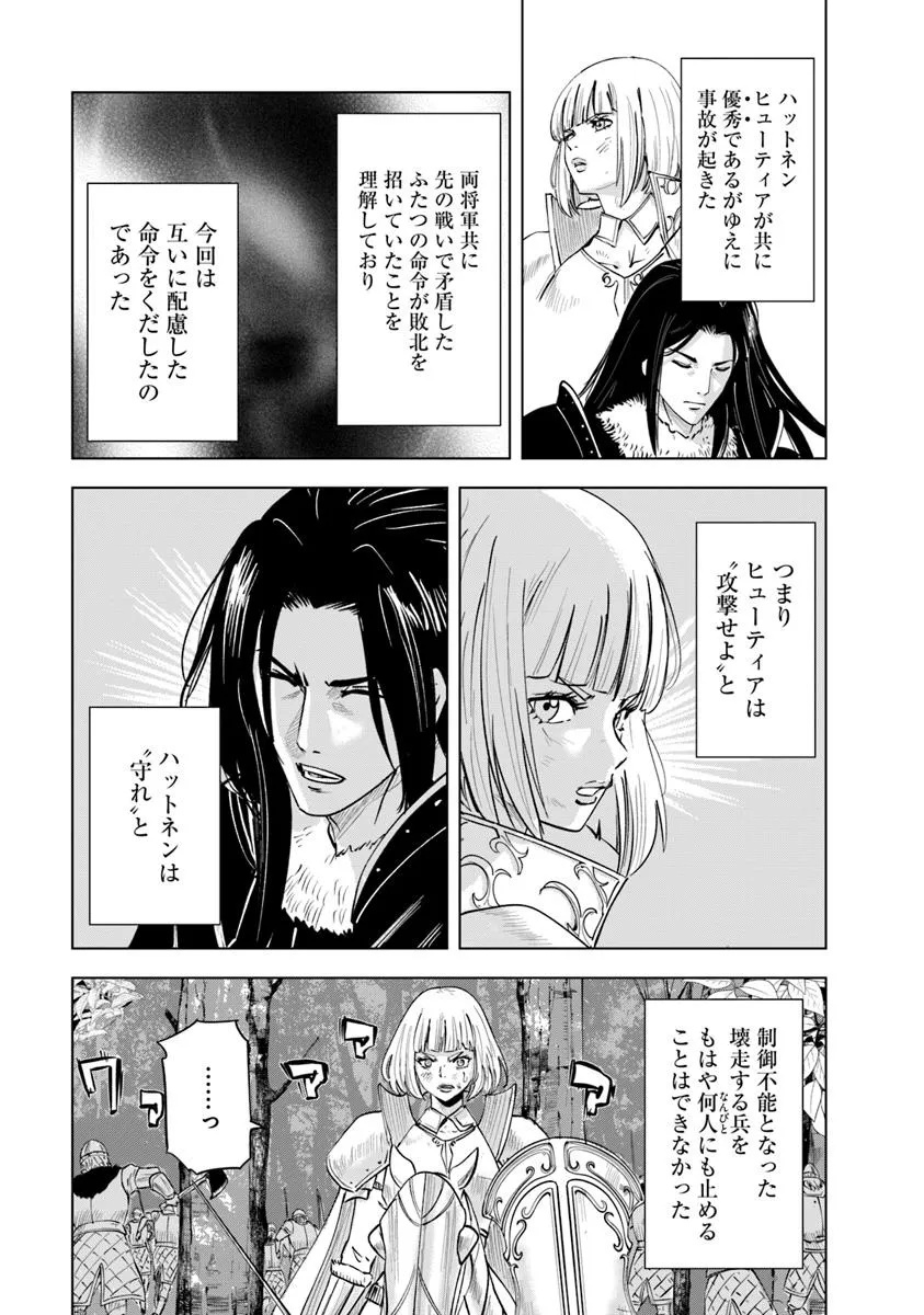 Oukoku e Tsuzuku Michi - Dorei Kenshi no Nariagari Eiyuutan Chap 107 - Next Chap 108