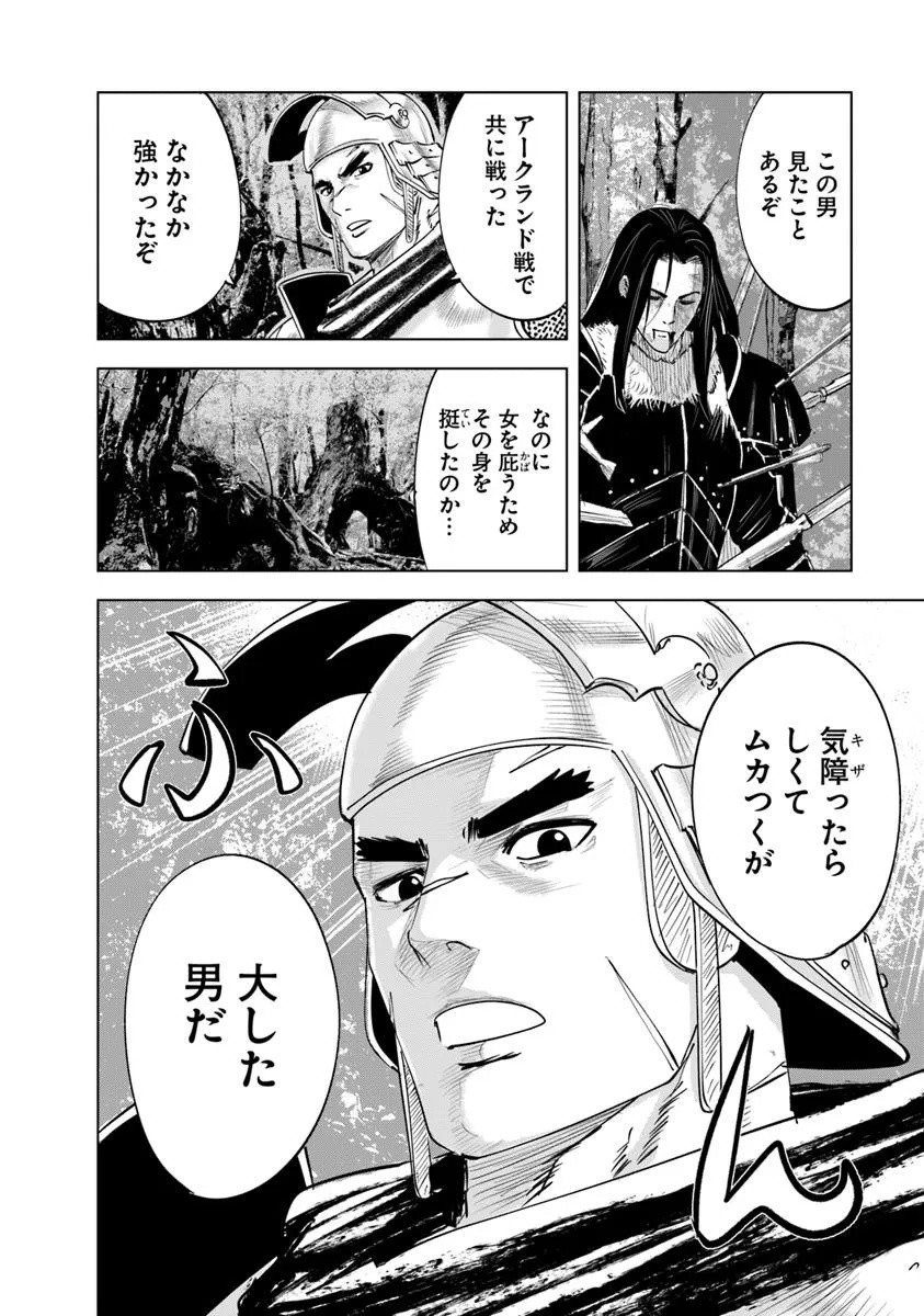 Oukoku e Tsuzuku Michi - Dorei Kenshi no Nariagari Eiyuutan Chap 107 - Next Chap 108