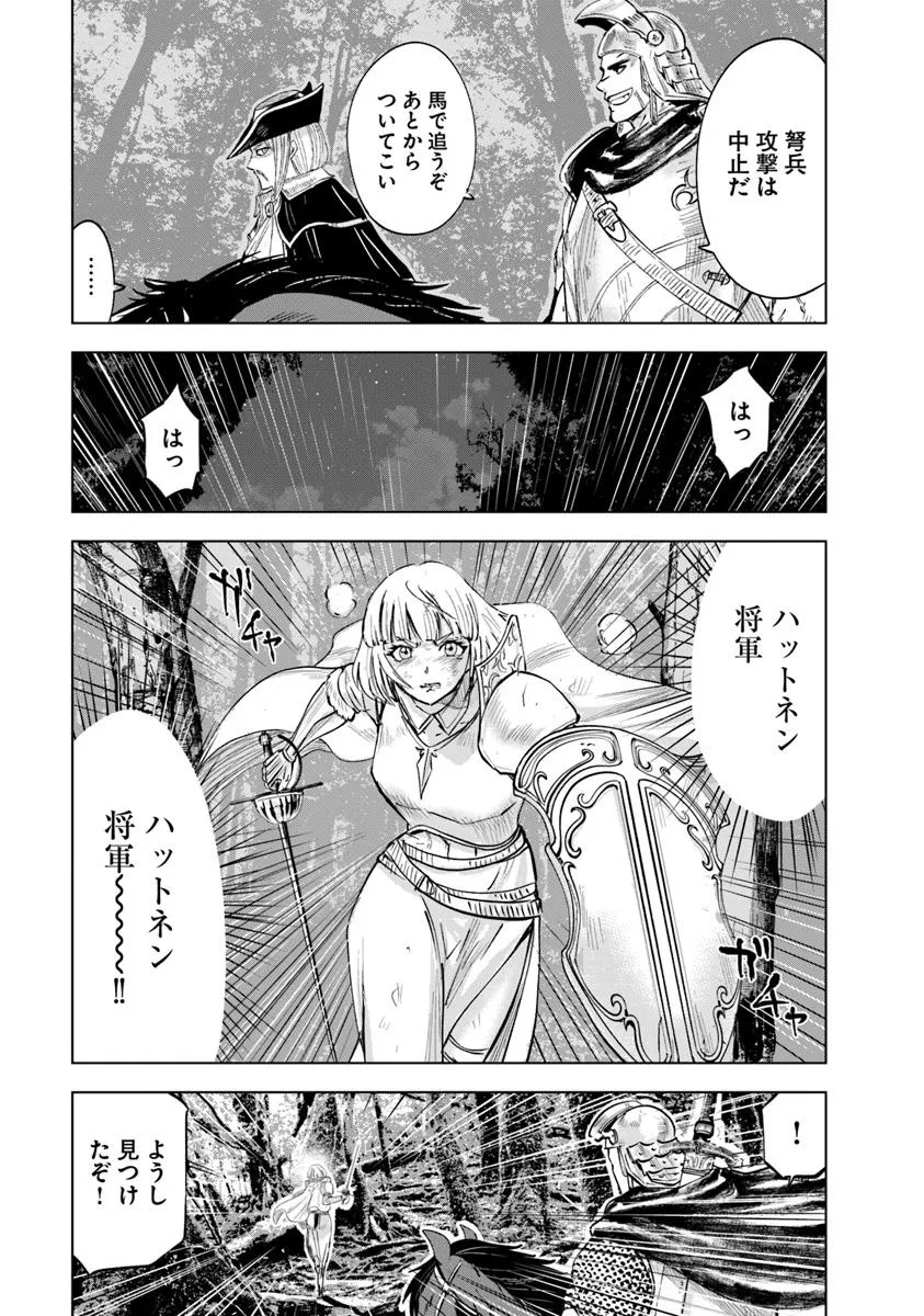 Oukoku e Tsuzuku Michi - Dorei Kenshi no Nariagari Eiyuutan Chap 107 - Next Chap 108