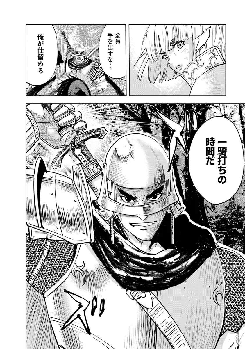 Oukoku e Tsuzuku Michi - Dorei Kenshi no Nariagari Eiyuutan Chap 107 - Next Chap 108