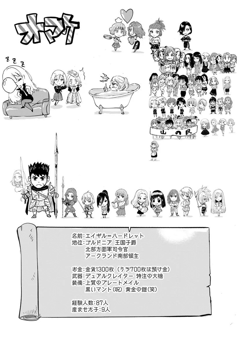 Oukoku e Tsuzuku Michi - Dorei Kenshi no Nariagari Eiyuutan Chap 107 - Next Chap 108