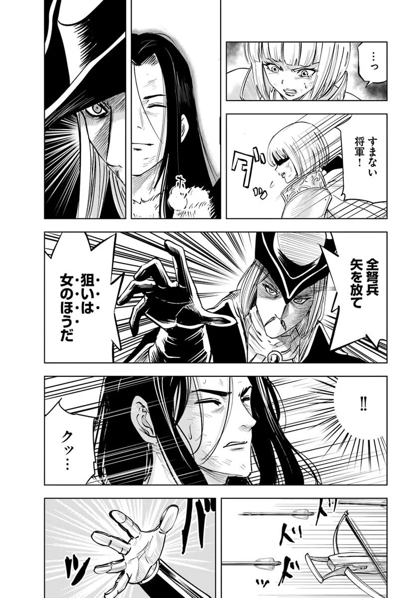 Oukoku e Tsuzuku Michi - Dorei Kenshi no Nariagari Eiyuutan Chap 107 - Next Chap 108