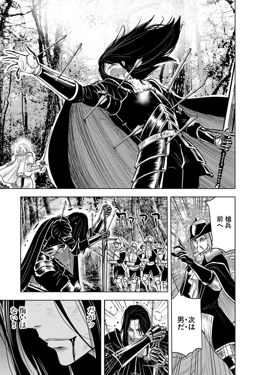 Oukoku e Tsuzuku Michi - Dorei Kenshi no Nariagari Eiyuutan Chap 107 - Next Chap 108