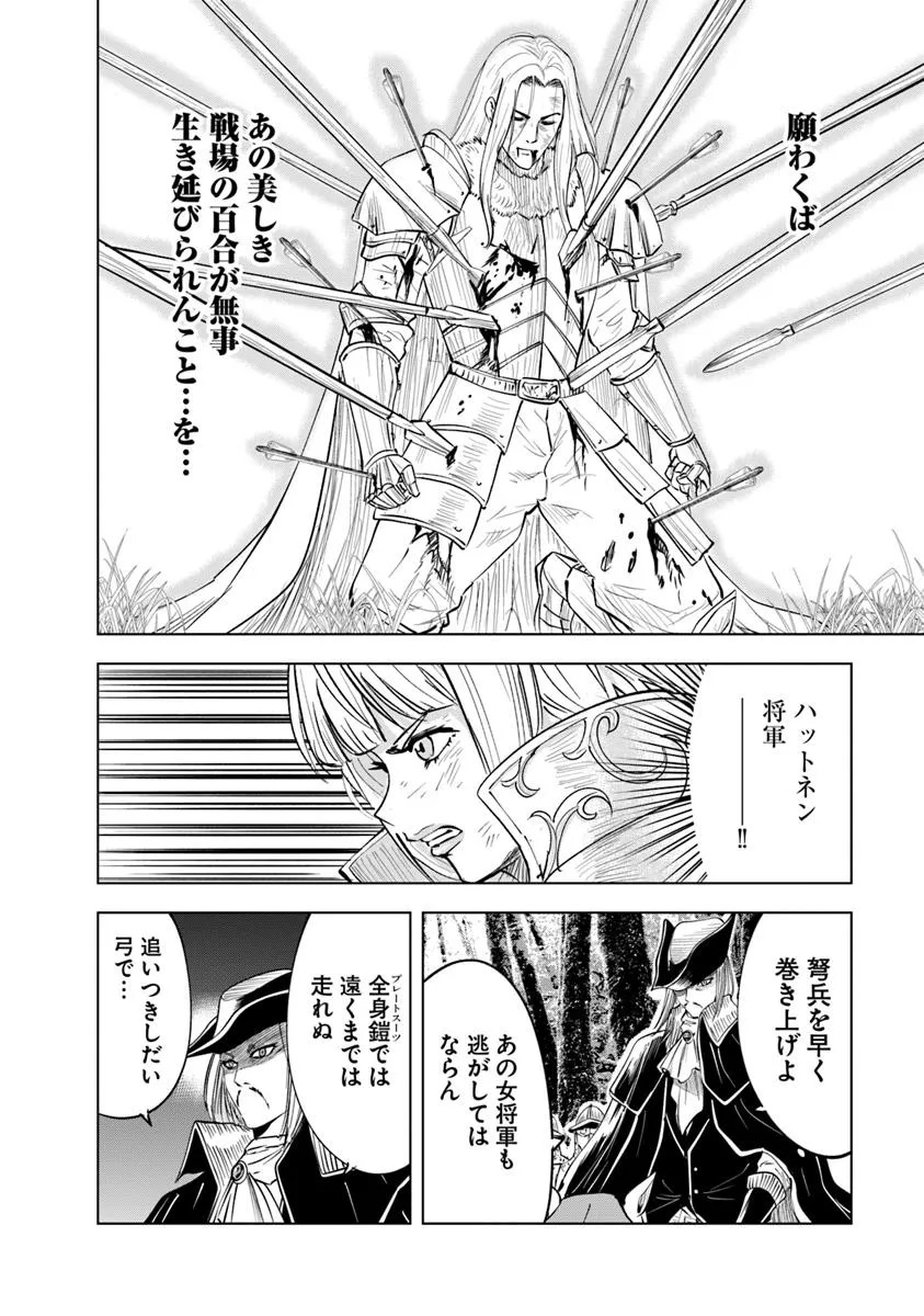 Oukoku e Tsuzuku Michi - Dorei Kenshi no Nariagari Eiyuutan Chap 107 - Next Chap 108