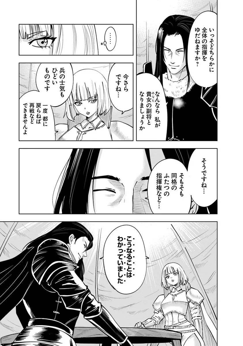 Oukoku e Tsuzuku Michi - Dorei Kenshi no Nariagari Eiyuutan Chap 107 - Next Chap 108