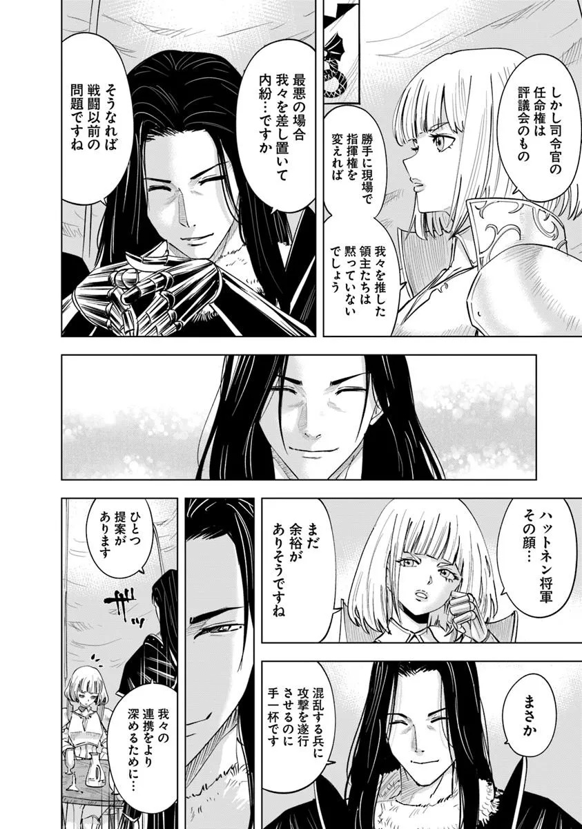 Oukoku e Tsuzuku Michi - Dorei Kenshi no Nariagari Eiyuutan Chap 107 - Next Chap 108