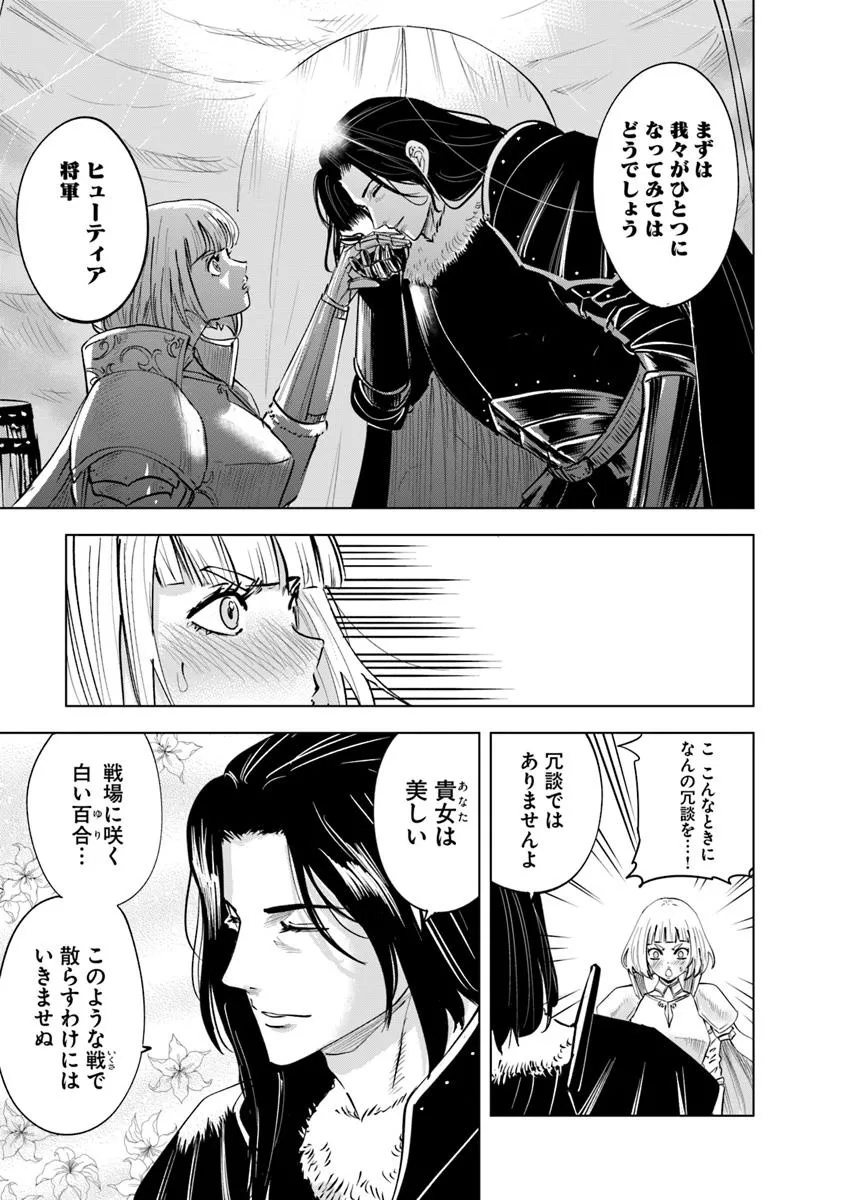 Oukoku e Tsuzuku Michi - Dorei Kenshi no Nariagari Eiyuutan Chap 107 - Next Chap 108