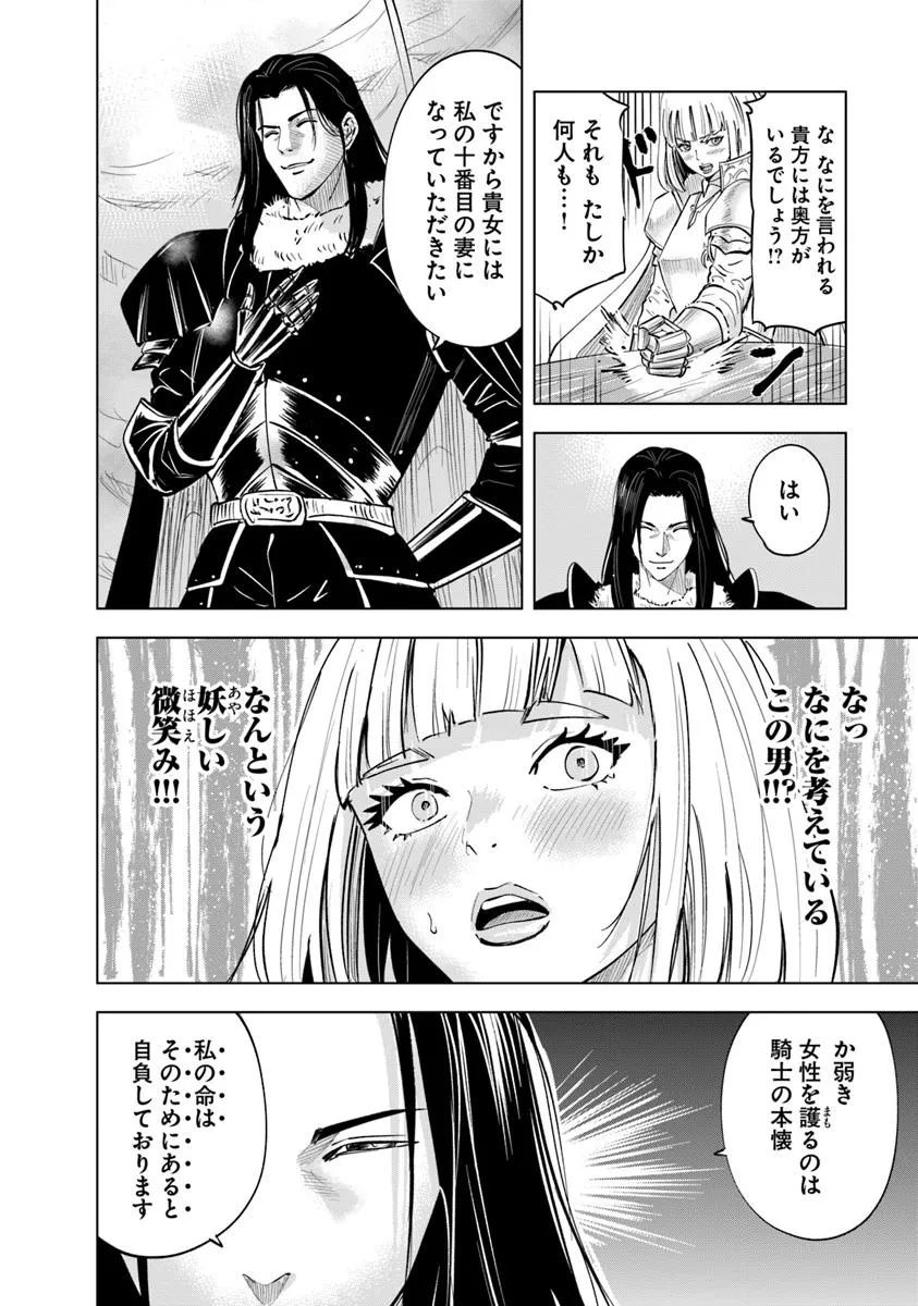 Oukoku e Tsuzuku Michi - Dorei Kenshi no Nariagari Eiyuutan Chap 107 - Next Chap 108