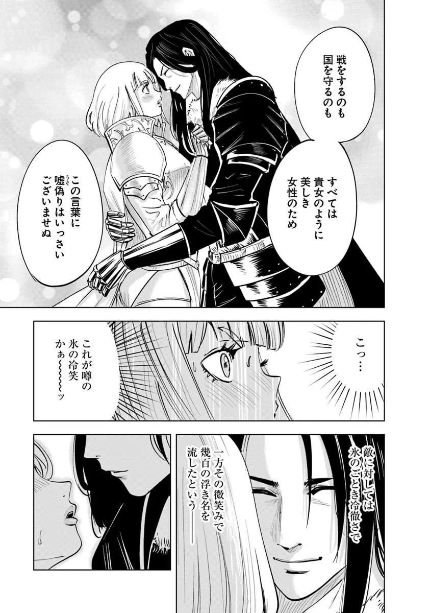 Oukoku e Tsuzuku Michi - Dorei Kenshi no Nariagari Eiyuutan Chap 107 - Next Chap 108