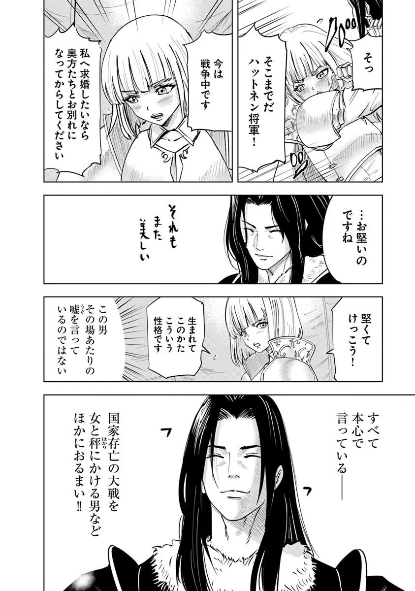 Oukoku e Tsuzuku Michi - Dorei Kenshi no Nariagari Eiyuutan Chap 107 - Next Chap 108