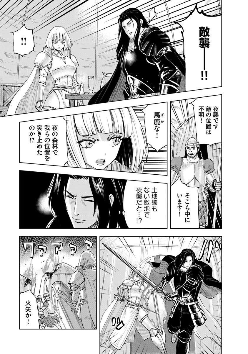 Oukoku e Tsuzuku Michi - Dorei Kenshi no Nariagari Eiyuutan Chap 107 - Next Chap 108