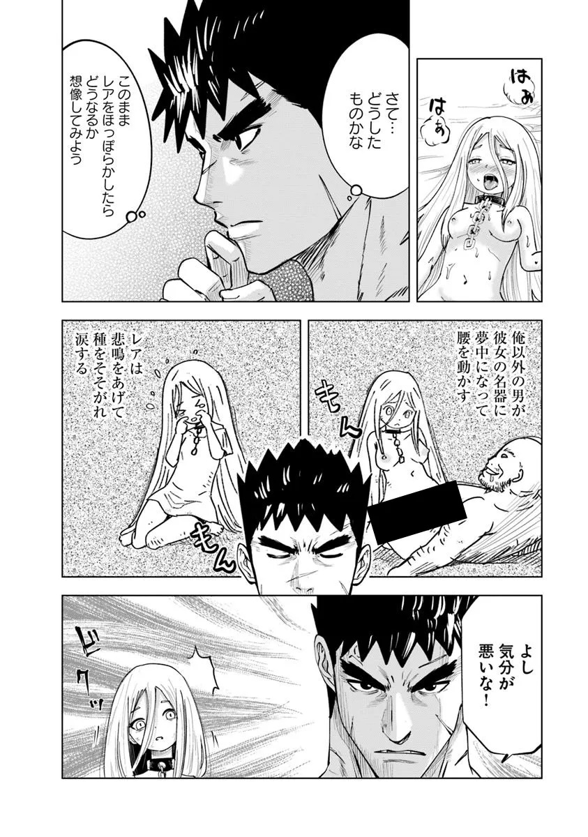 Oukoku e Tsuzuku Michi - Dorei Kenshi no Nariagari Eiyuutan Chap 104 - Next Chap 105