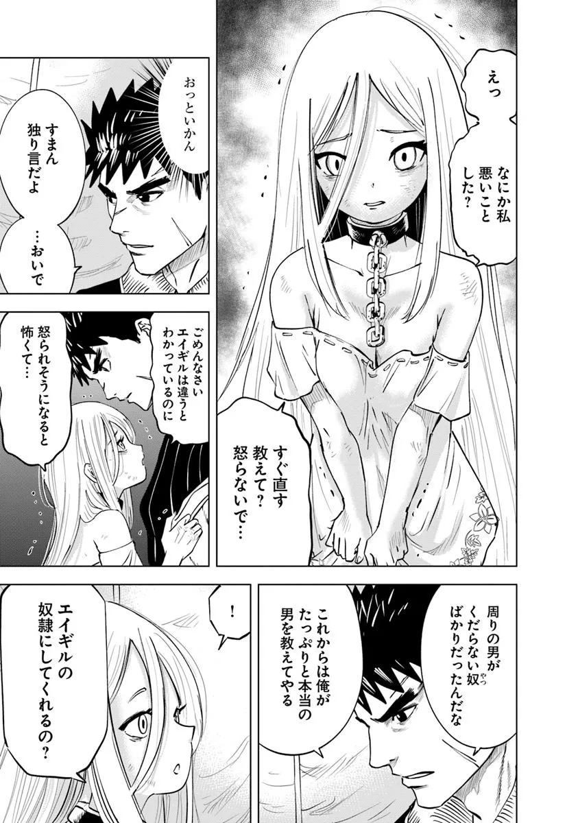 Oukoku e Tsuzuku Michi - Dorei Kenshi no Nariagari Eiyuutan Chap 104 - Next Chap 105