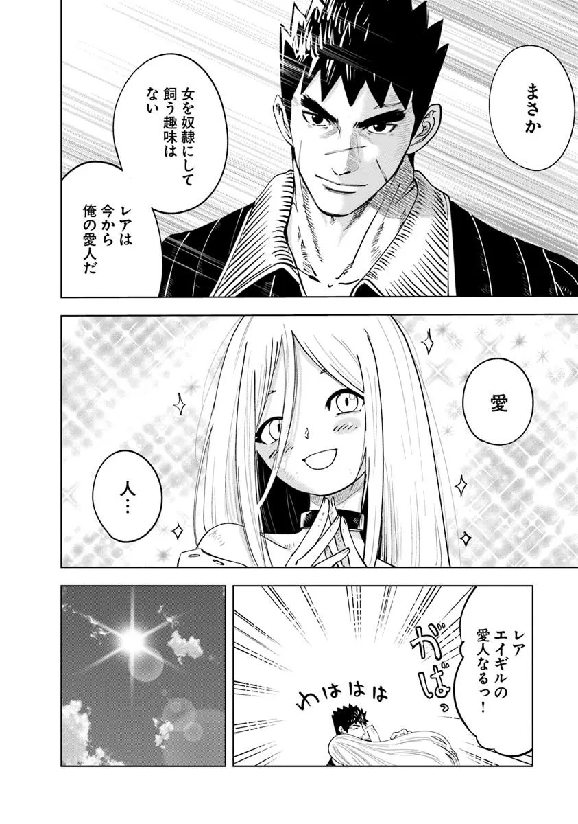 Oukoku e Tsuzuku Michi - Dorei Kenshi no Nariagari Eiyuutan Chap 104 - Next Chap 105