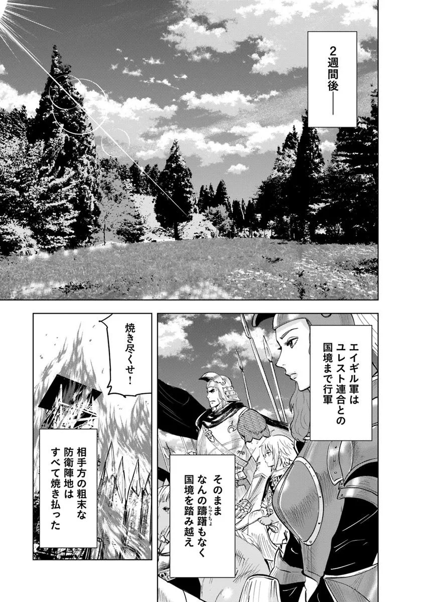Oukoku e Tsuzuku Michi - Dorei Kenshi no Nariagari Eiyuutan Chap 104 - Next Chap 105